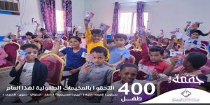 المخيمات الطفولية