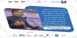 المهندس /هشام محمد السعيدي