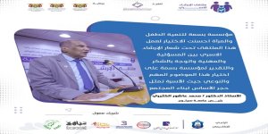 الأستاذ الدكتور / محمد عاشور الكثيري