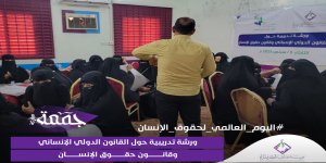 #اليوم-العالمي-لحقوق-الانسان